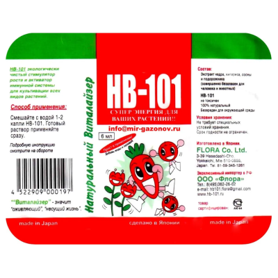 НВ-101 6мл (ср-во д/подкормки растений) 5/100