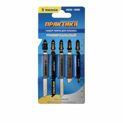 Набор пилок для лобзика ПРАКТИКА универсальная 5 типов,5шт.картонная упаковка