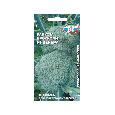 капуста Венера F1 (БРОК) (Евро, 0,05; 2753)
