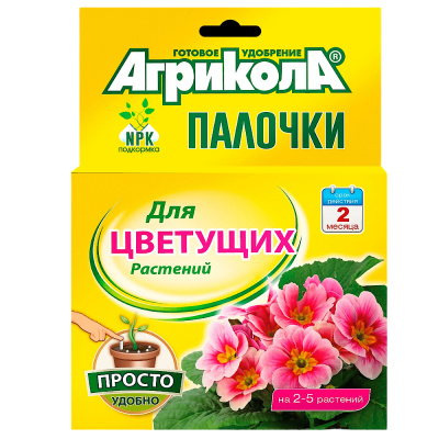 Палочки АГРИКОЛА 10шт/уп (д/цветущих растений) BL 04-223