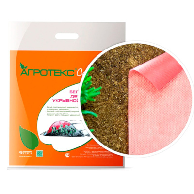 Агротекс ® Сад  Двойная защита. Красно-жёлтый двухслойный укрывной материал 40- 3,0*10м (в кор)