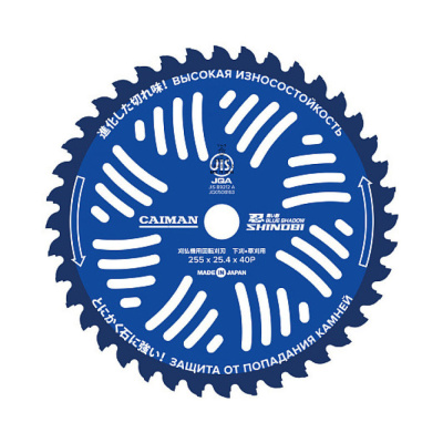 Диск японский 10" 255x25x40P Shinobi Blue Shadow (для жесткой травы и против камней)