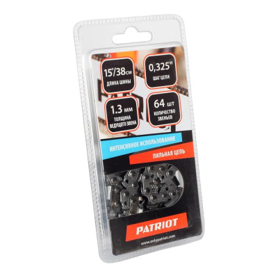 Цепь PATRIOT 20BP-64E,0.325" 1.3мм 64 звена(блистер)