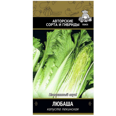 Капуста пекинская Любаша (А) (ЦВ) 0,5гр.