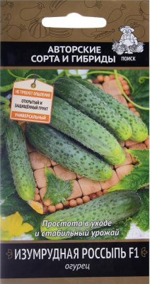 Огурец Изумрудная россыпь F1(А) (ЦВ) 12шт.