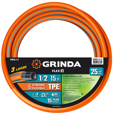 Шланг поливочный GRINDA PROLine FLEX 3 1/2" 15 м 25 атм из термоэластопласта трёхслойный армированны