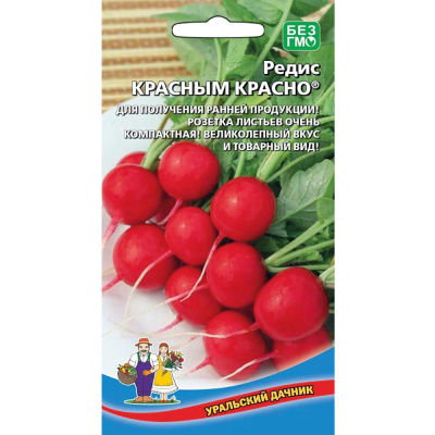 Редис Красным красно (УД) Е/П