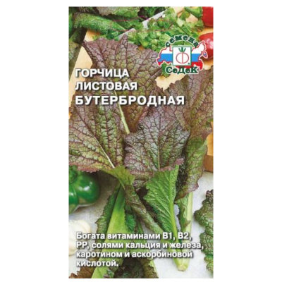 Пряность Горчица Бутербродная (лист) (Евро, 1; 11966 )