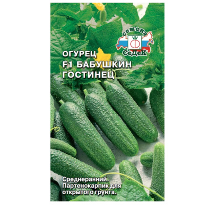 Огурец Бабушкин Гостинец F1 (Евро, 0,3; 10568)