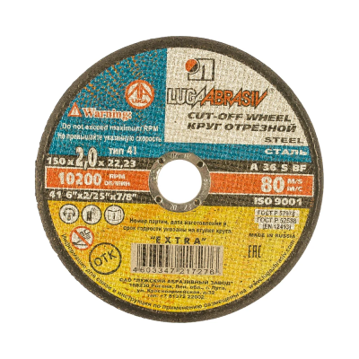 Круг отрезной 150х2,0х22 А36(200) ЛУГА