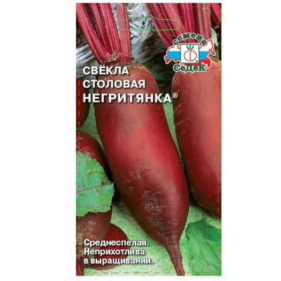 Свёкла Негритянка (столовая)® МФ 3