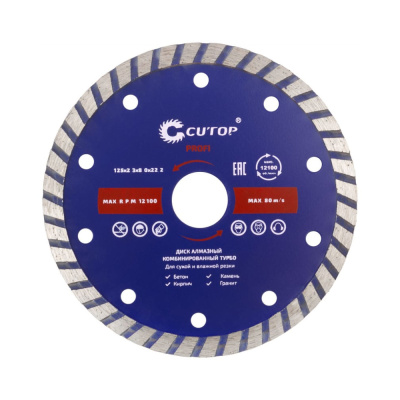 Диск отрезной алмазный турбо GUTOP 125*2,3*8,0*22,2мм