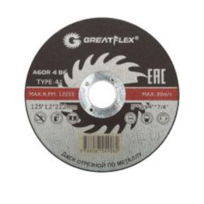 Круг отрезной Т41-125х1,2х22,2 ФИТпо металлу Greatflex Master