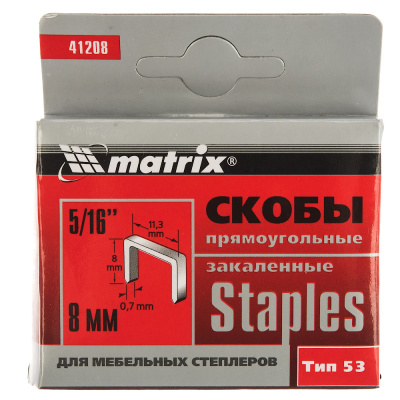 Скобы 8мм Matrix Master тип 53, для мебельного степлера,закаленные, 1000шт.