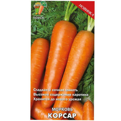 Морковь Корсар (ЦВ) 2гр.