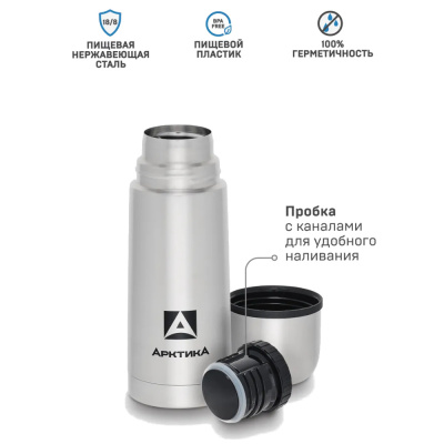 Термос бытовой, вакуумный, питьевой  тм "Арктика", 350 мл, арт. 101-350