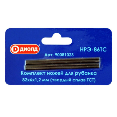 Ножи для рубанка НРЭ-86ТС (маленькие) тв/сплав ТСТ							