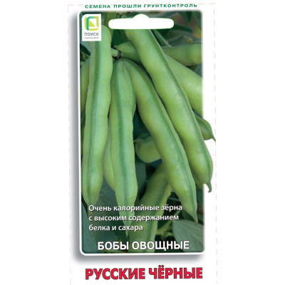 Бобы овощные Русские черные (ЦВ) 10шт.