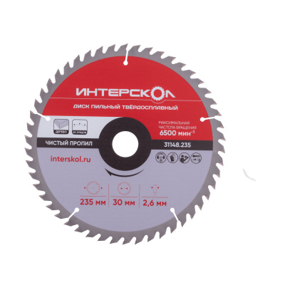 Диск пильный твёрдосплавный по дереву  235 ? 2.6 x 30/25.4/20 мм,  50 зубов