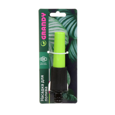 Насадка для полива регулир. GRANDY JS-9330  быстросъемный БЛИСТЕР С КЛИПСОЙ