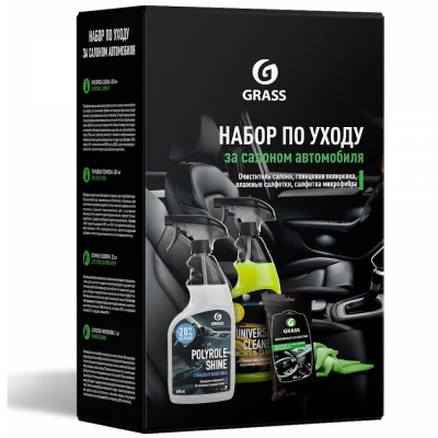 Набор Grass по уходу за салоном автомобиля 