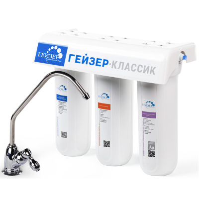 Фильтр Гейзер Классик для комплексной очистки воды (Акция)