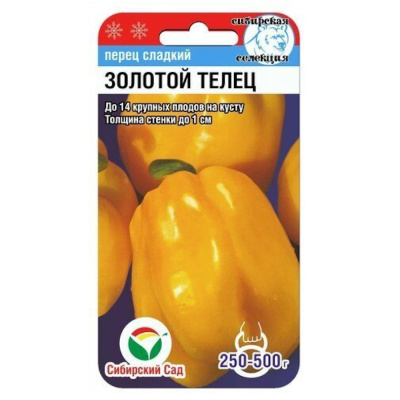 Перец ЗОЛОТОЙ ТЕЛЕЦ 15шт (Сиб сад)