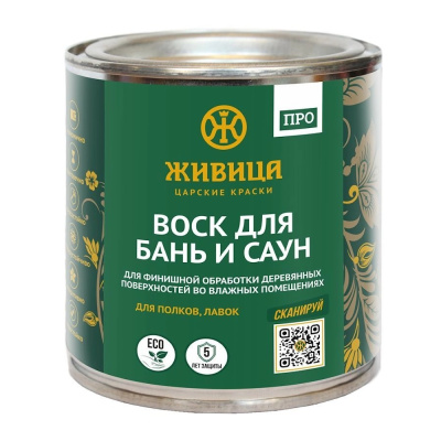 Воск для бань и саун «Живица про» 0,25л