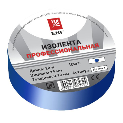 Изолента класс А (профессиональная) 0,18*19мм 20м синяя Simple