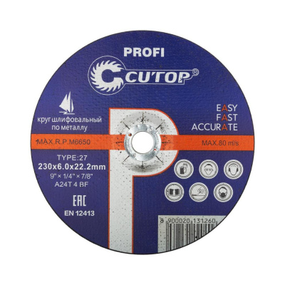 Круг зачистной Т27-230х6х22,2 ФИТпо металлу
