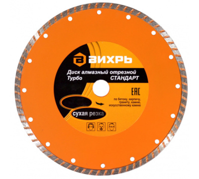 Диск алмазный отрезной Турбо СТАНДАРТ, 125 х 22,2 мм, сухая резка Вихрь 73/10/3/17