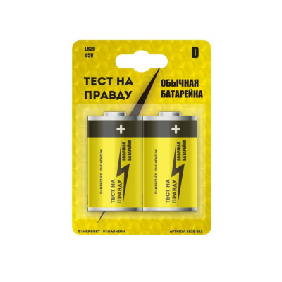 Элемент питания Тест на правду LR20/373 BL2