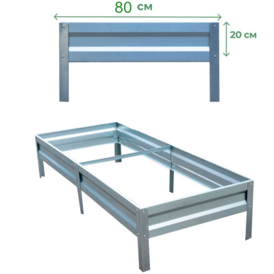 Грядка оцинкованная 0,8*4,0м