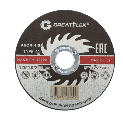 Круг отрезной Т41-125х1,0х22,2 ФИТпо металлу Greatflex Master