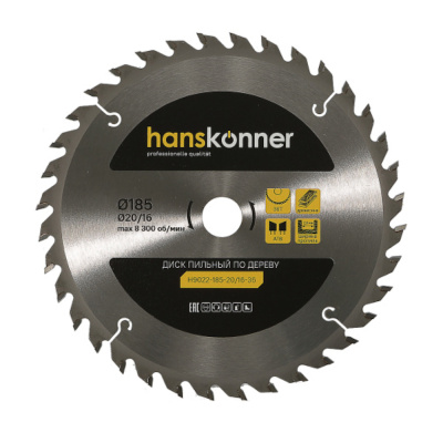 Диск пильный по дереву 185x20/16мм, 36 зубьев, Hanskonner H9022-185-20/16-36 