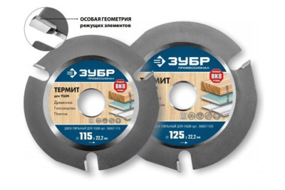 Диск пильный для УШМ "ТЕРМИТ-3", 125х22,2мм, 3Т, ЗУБР Профессионал