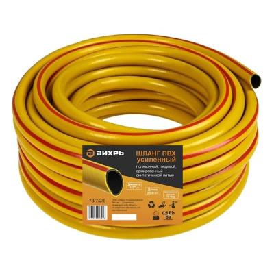 Шланг поливочный ПВХ усиленный, пищевой трехслойный армированный 1/2, 25 м (жёлтый) Вихрь 73/7/2/6