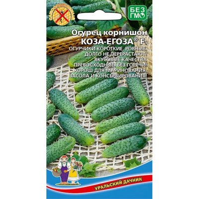 Огурец Коза-егоза - корнишон F1 (УД) Е/П