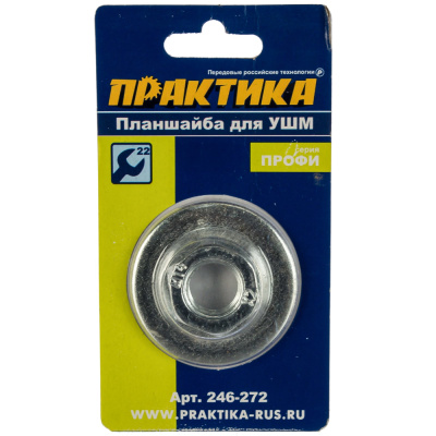 Планшайба для УШМ ПРАКТИКА  резьба М14, посадка 22,2 мм, под гаечный ключ 22 mm