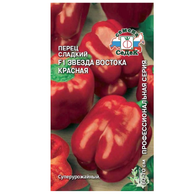 Перец Звезда Востока Красная F1 (сл.) (Евро, 0,1; 7792    )