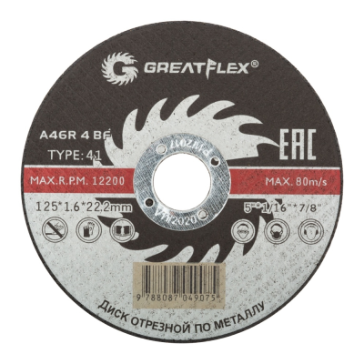 Круг отрезной Т41-125х1,6х22,2 ФИТпо металлу Greatflex Master