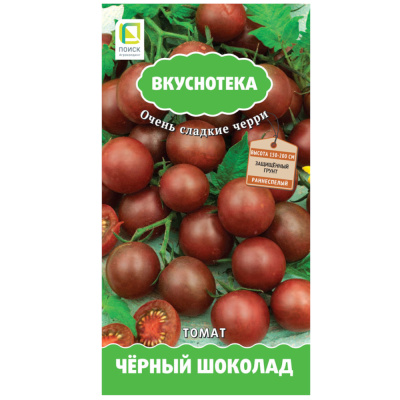 Томат Чёрный шоколад (сер.Вкуснотека) (А) (ЦВ) 10шт