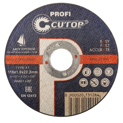 Круг отрезной Т41-115х1,2х22,2 ФИТпо металлу