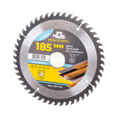 Диск пильный для циркулярных пил по ламинату 185 х 30 х 48T + 2 кольца: 30/20 и 20/16 мм