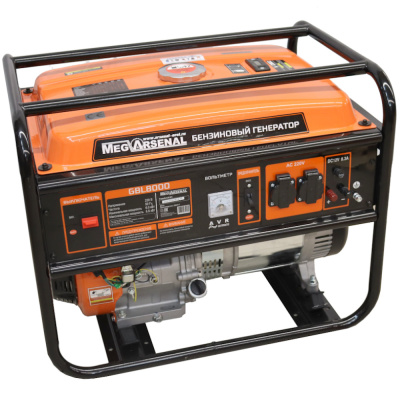 Генератор бензиновый MegArsenal GBL8000