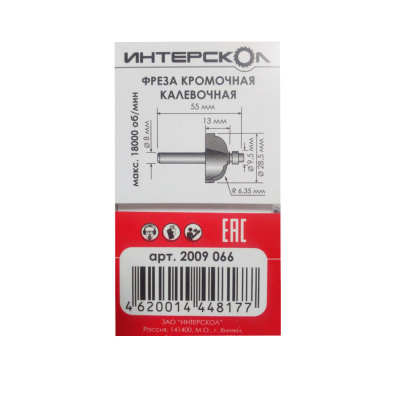 Фреза 28,5х13х6,35мм кромочная калевочная (хв 8мм)