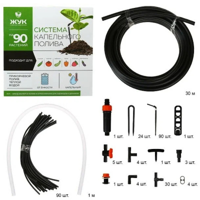 Набор для капельного полива от емкости, 90, Жук, 2805-00
