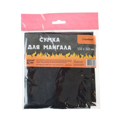 Сумка для мангала "Домашний Сундук" 55*34см ДС-175