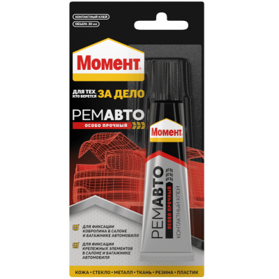 Клей МОМЕНТ Контактный Ремавто Особо прочн. 30мл