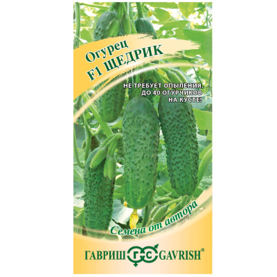 Огурец Щедрик F1 10 шт. пикуль автор.